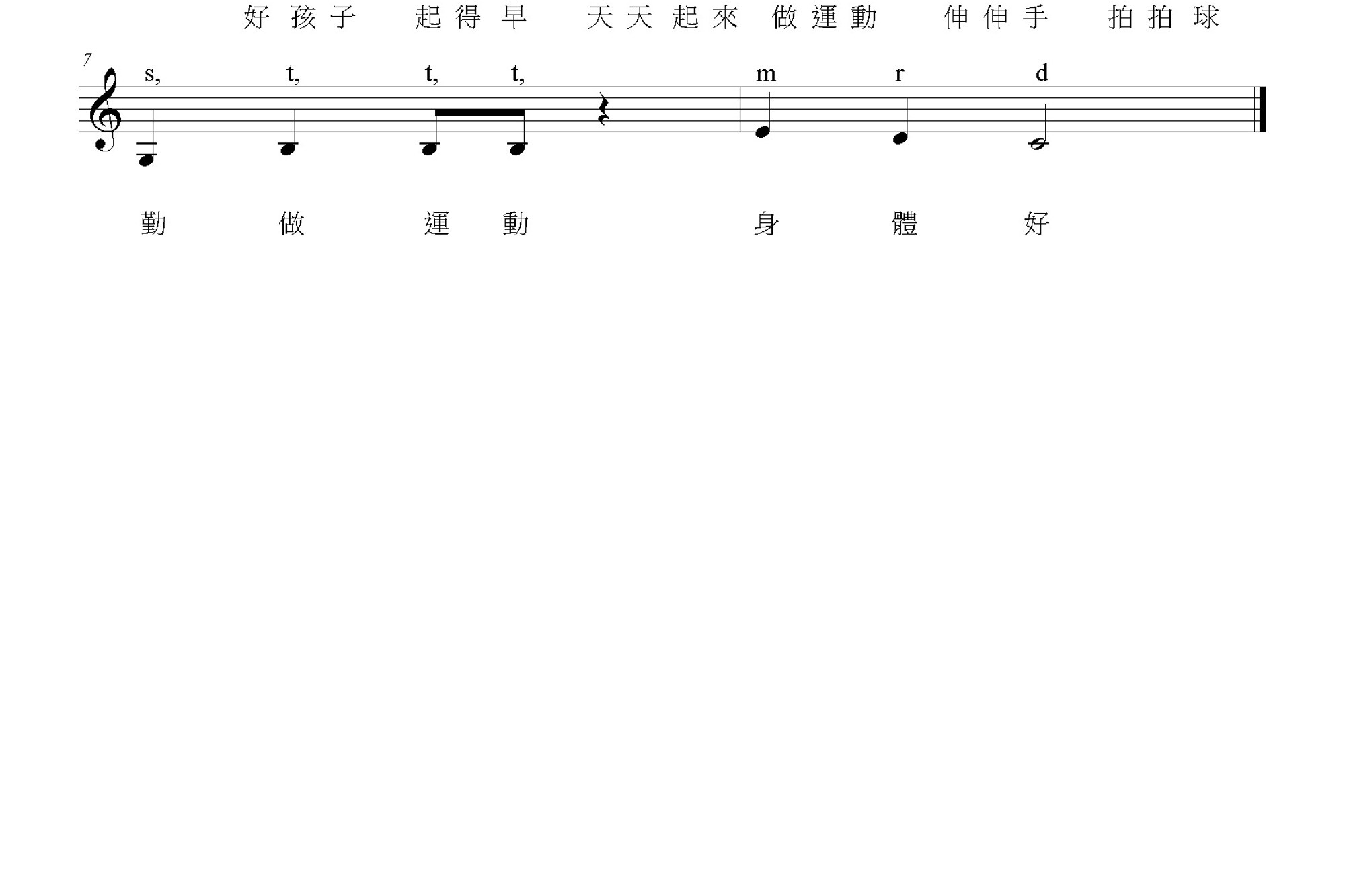 好孩子起得早