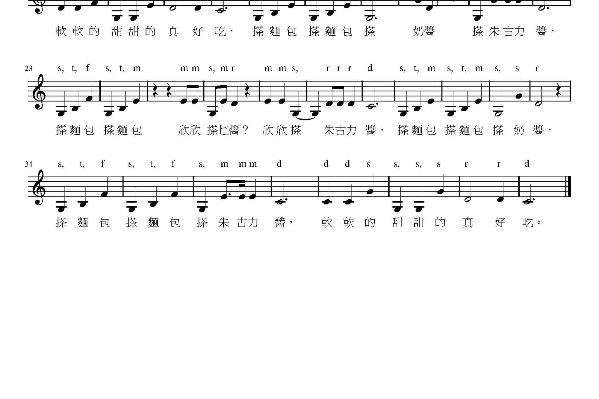 Bread-making song