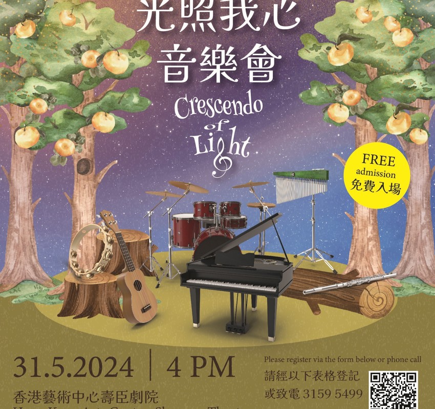 Ebenezer Jockey Club Music Odyssey - Crescendo of Light Concert